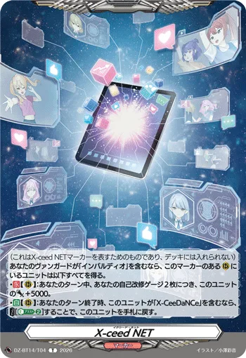 X-ceed NET