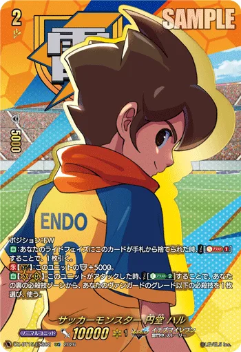 サッカーモンスター 円堂 ハル(箔押し)