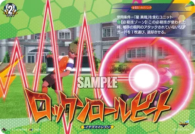 ロックンロールビート