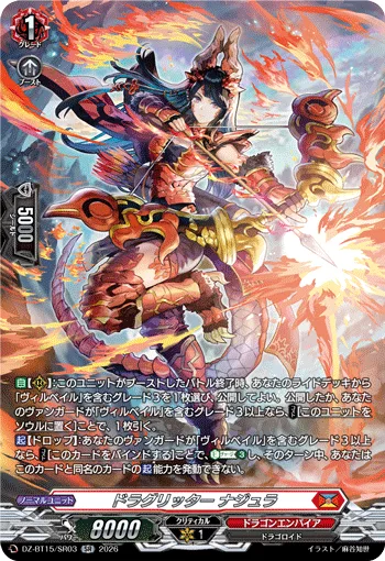 ドラグリッター ナジュラ(箔押し)