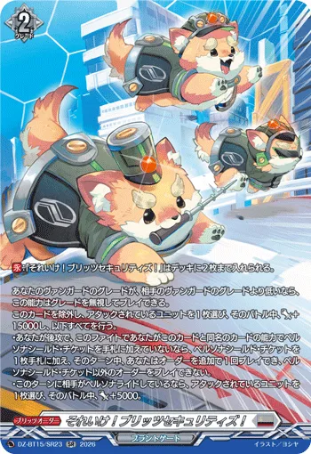 それいけ！ブリッツセキュリティズ！(箔押し)
