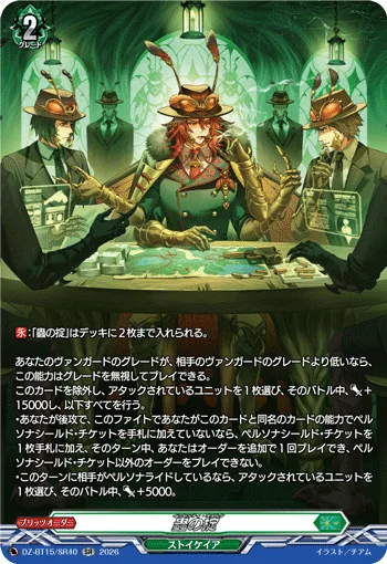 蟲の掟(箔押し)
