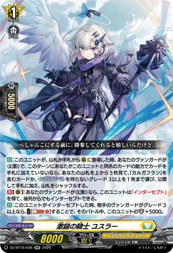 激鎚の騎士 ユスラー