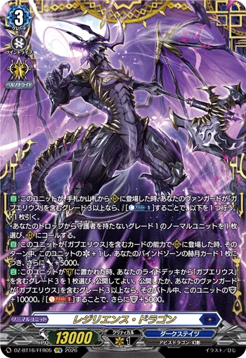 レジリエンス・ドラゴン(箔押し)