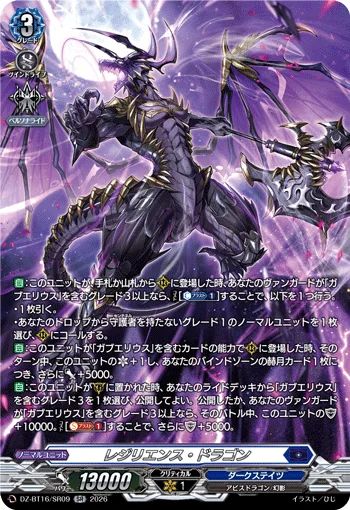 レジリエンス・ドラゴン(箔押し)