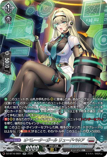 オペレーターガール リュードベキア(箔押し)