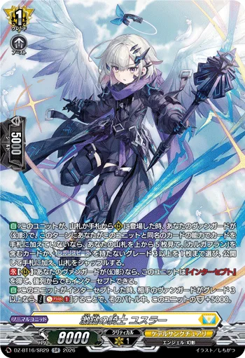 激鎚の騎士 ユスラー(箔押し)