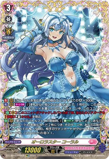 オーロラスター コーラル(箔押し)
