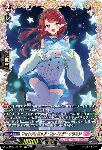 フォトジェニック・ファインダー テウルン(箔押し)