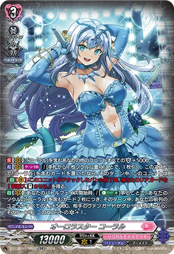 オーロラスター コーラル(箔押し)