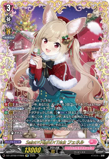 Sa!nt×N!ght×Tr!ck フェネル(箔押し)