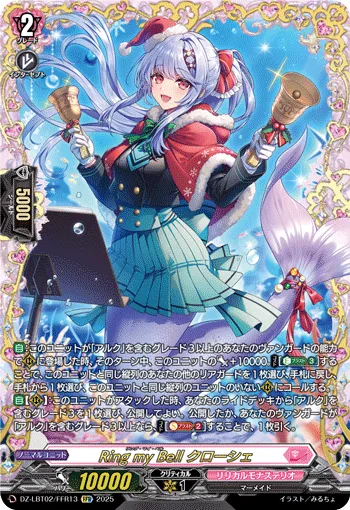 Ring my Bell クローシェ(箔押し)