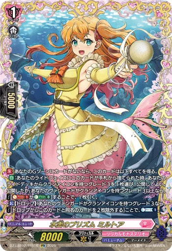 水面のプリズム ミルトア(箔押し)