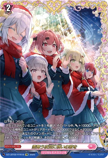 雪舞う夜空に祝いの歌を(箔押し)