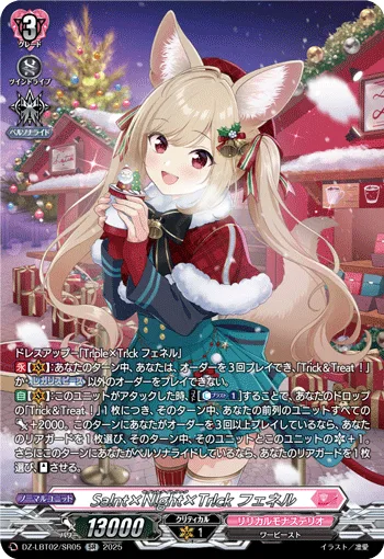 Sa!nt×N!ght×Tr!ck フェネル(箔押し)