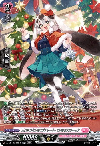 ホップロップハート ロックラーク(箔押し)