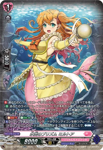 水面のプリズム ミルトア(箔押し)
