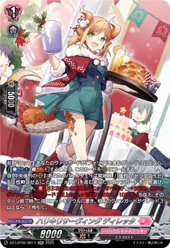 ハリキリサーヴィング ディレッタ(箔押し)