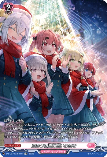 雪舞う夜空に祝いの歌を(箔押し)