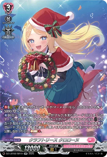 クラフトリース クロローヌ(箔押し)