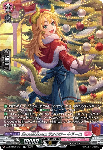 Earnescorrectフォロワー キアーロ(箔押し)