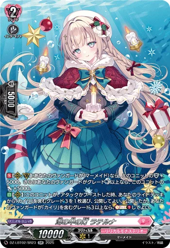 海の中の灯 ラテルナ(箔押し)