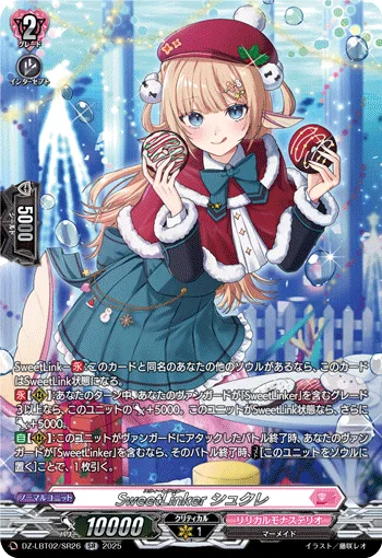 SweetLinker シュクレ(箔押し)