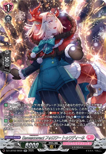 Earnescorrectフォロワー トゥワディーネ(箔押し)