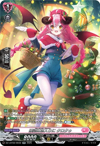 確認は念入りに クロクゥ(箔押し)