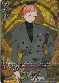 岩融 祝装