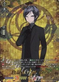 薬研藤四郎 祝装