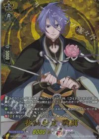 歌仙兼定 戦闘