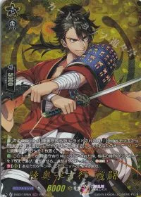陸奥守吉行 戦闘
