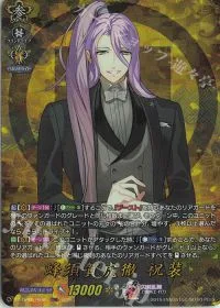 蜂須賀虎徹 祝装