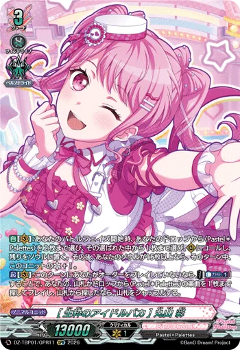 [生粋のアイドルバカ] 丸山 彩(箔押し)