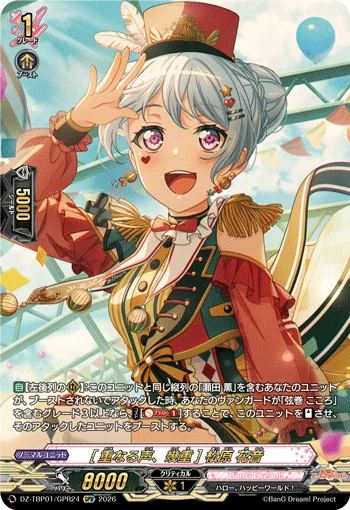 [重なる声、幾重] 松原 花音(箔押し)