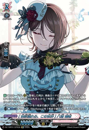 [色彩溢れる、この世界] 八潮 瑠唯(箔押し)