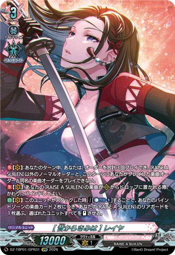 [昔からきみは] レイヤ(箔押し)