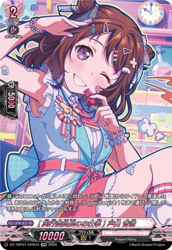 [実行委員長のお仕事] 戸山 香澄(箔押し)