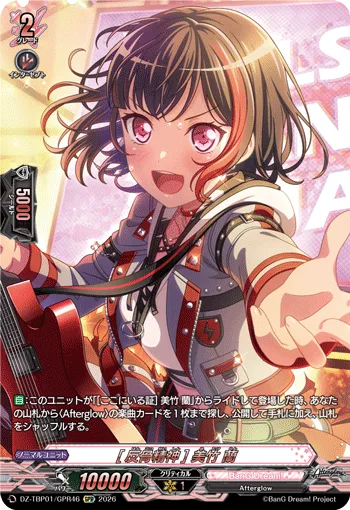 [反骨精神] 美竹 蘭(箔押し)