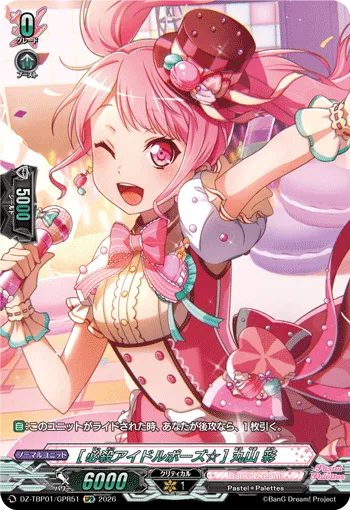 [必殺アイドルポーズ☆] 丸山 彩(箔押し)