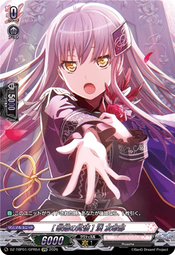 [歌姫の覚悟] 湊 友希那(箔押し)