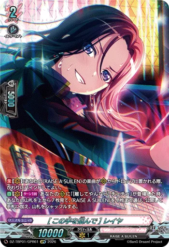 [この手を掴んで] レイヤ(箔押し)