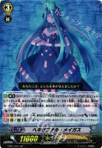ヘキサゴナル・メイガス