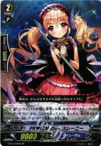 PRISM-Duo スレーニー
