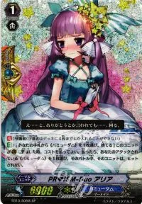 PRISM-Duo アリア