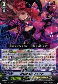 幻惑の魔女 フィアナ