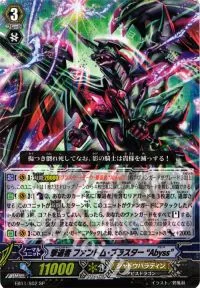 撃退者 ファントム・ブラスター “Abyss”