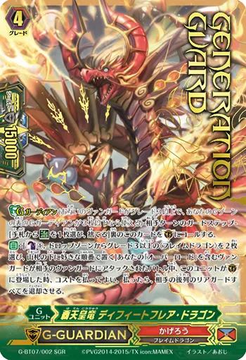 春光の騎士 ベリーモール