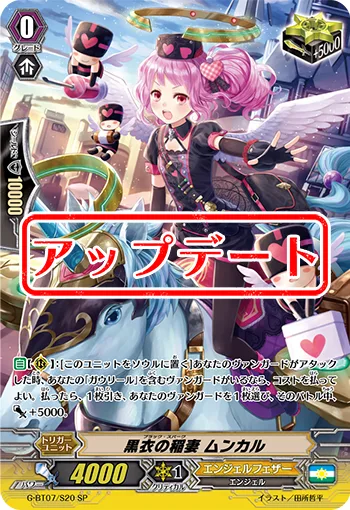 黒衣の稲妻 ムンカル